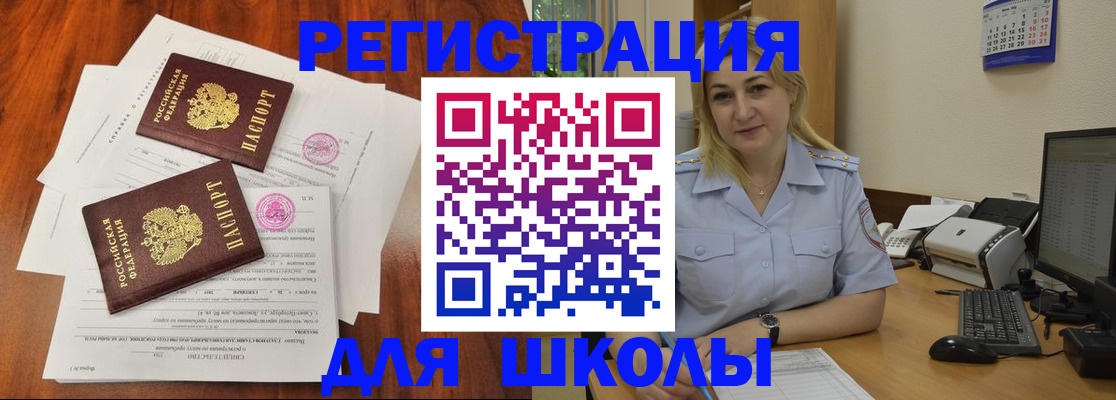 прописка штамп в Покрове