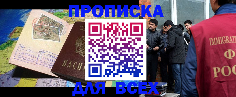 прописка законно в Покрове