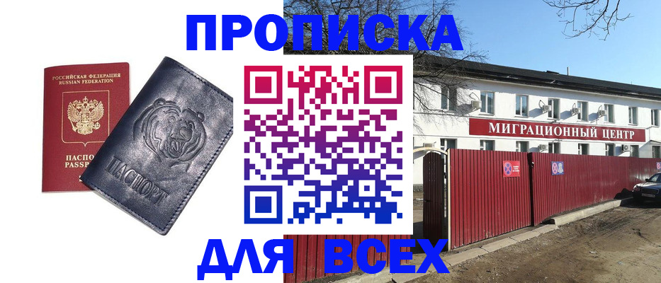 временная регистрация законно в Покрове