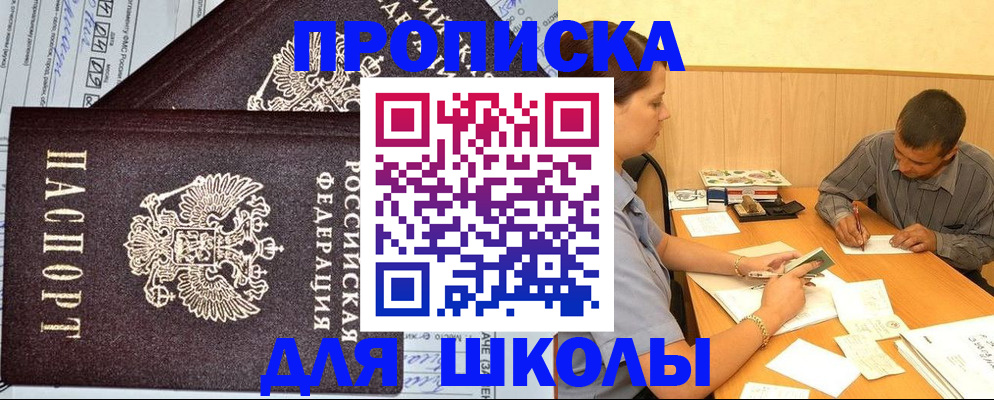 миграционный учет в Покрове